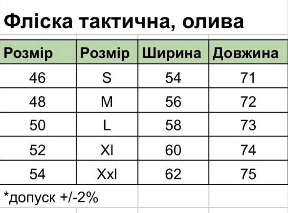 Тактическая флисовая кофта олива ЗСУ армейская флиска олива военная