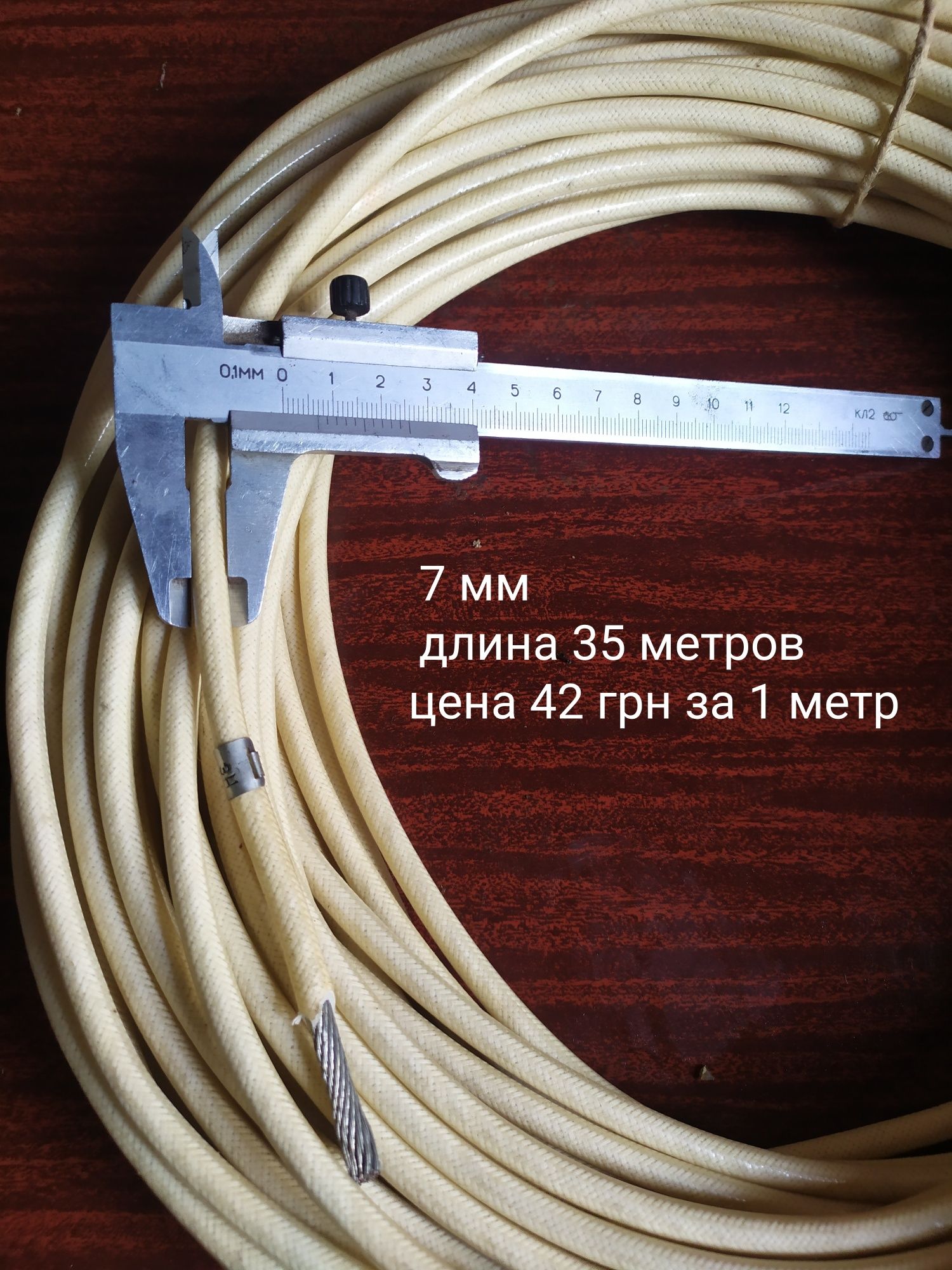 Продам Провод БПВЛ 4м²