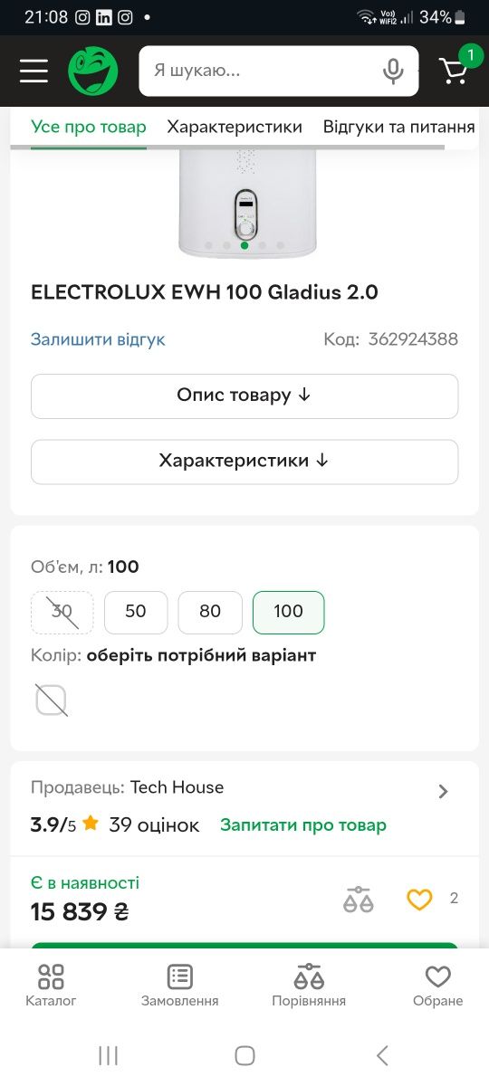 Продажа бойлера Electrolux