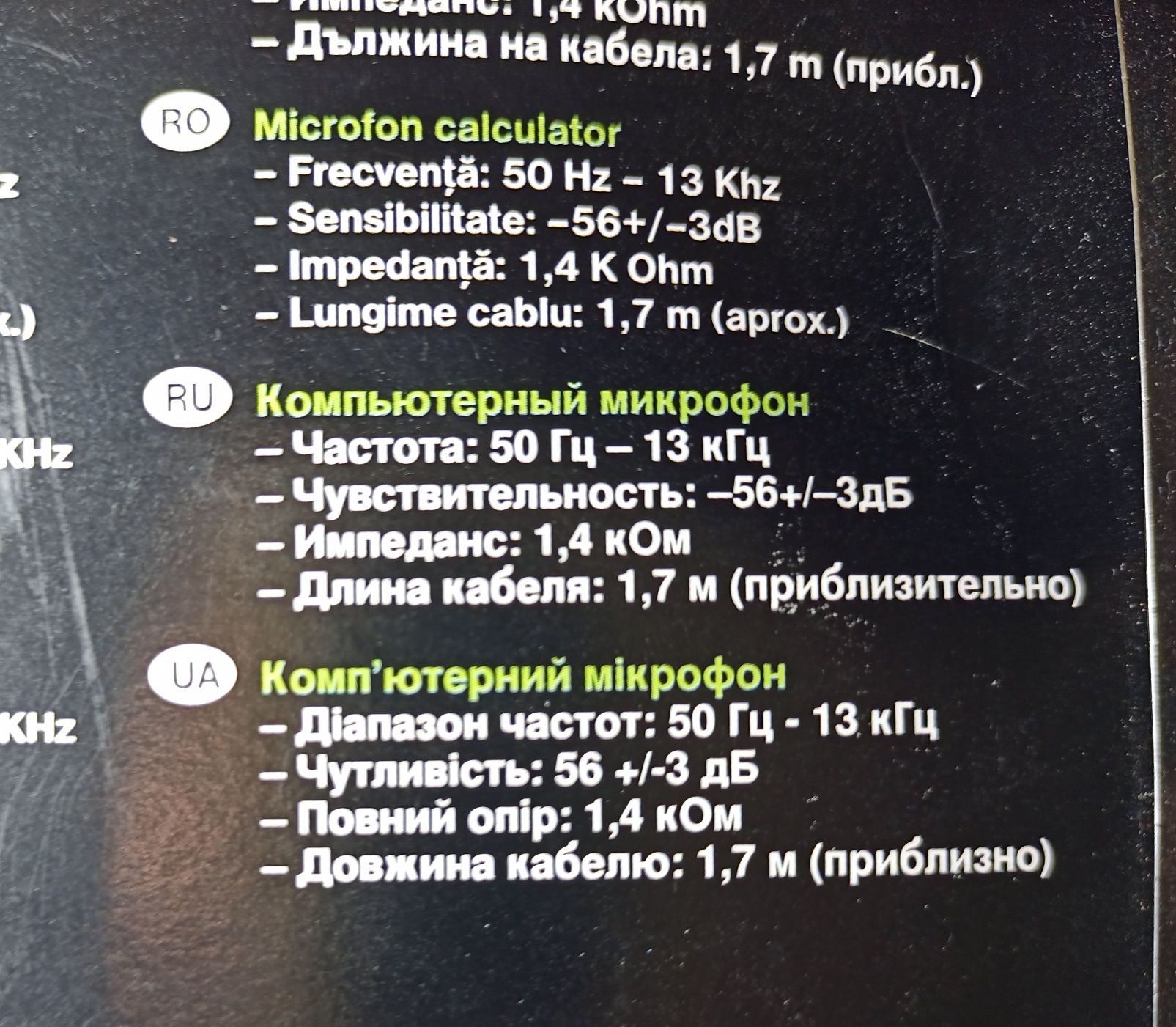 Мікрофон для комп'ютера Sigma CM21