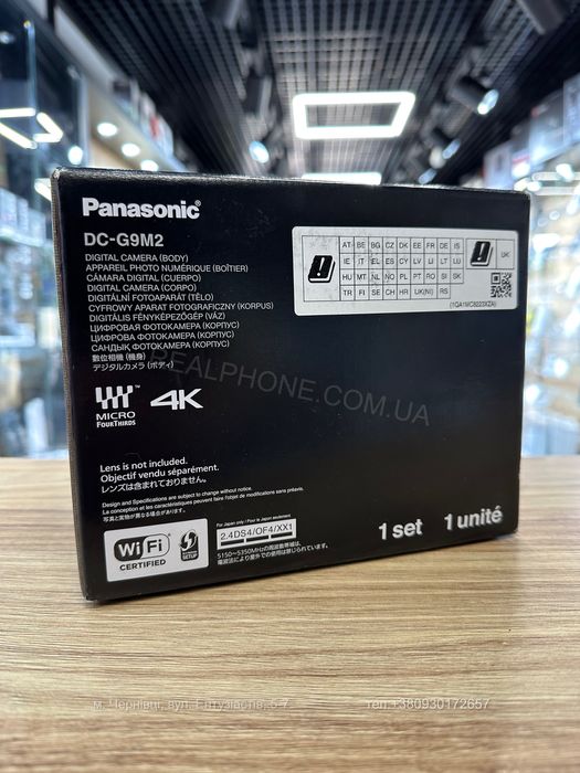 Бездзеркальний фотоапарат Panasonic Lumix DC-G9 II body (DC-G9M2EE)