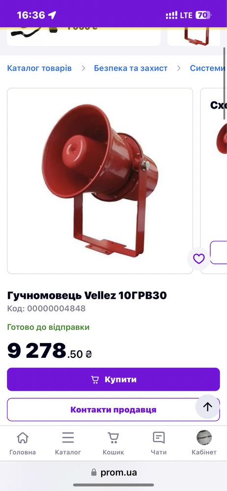 Гучномовець Vellez 10ГРВ30, АС100ПН-А