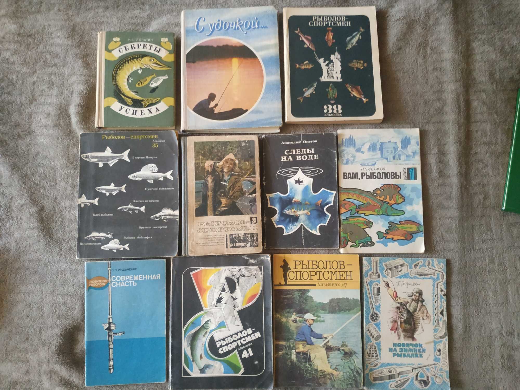 Рыбалка. Разные книги о рыбалке.