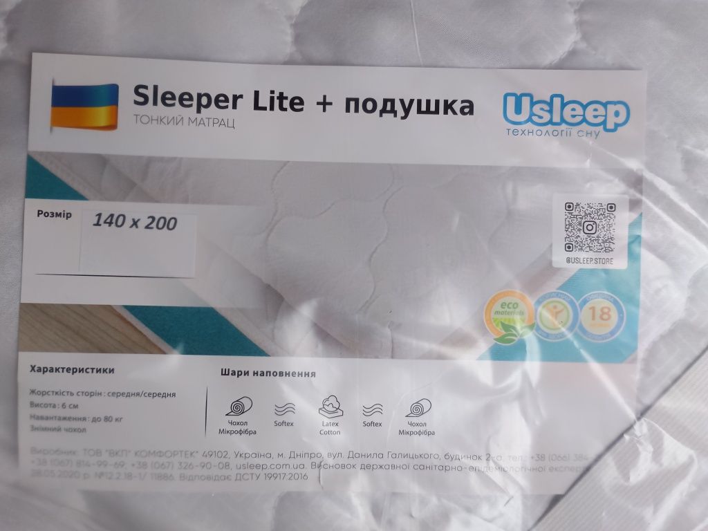 Футон USLEEP SleepRoll Air Comfort 3+1 Lite 140x200