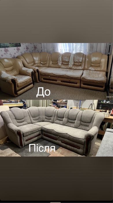 Перетяжка та Реставрація Мʼяких Меблів