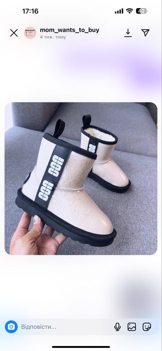 Зимові уги, дуже теплі