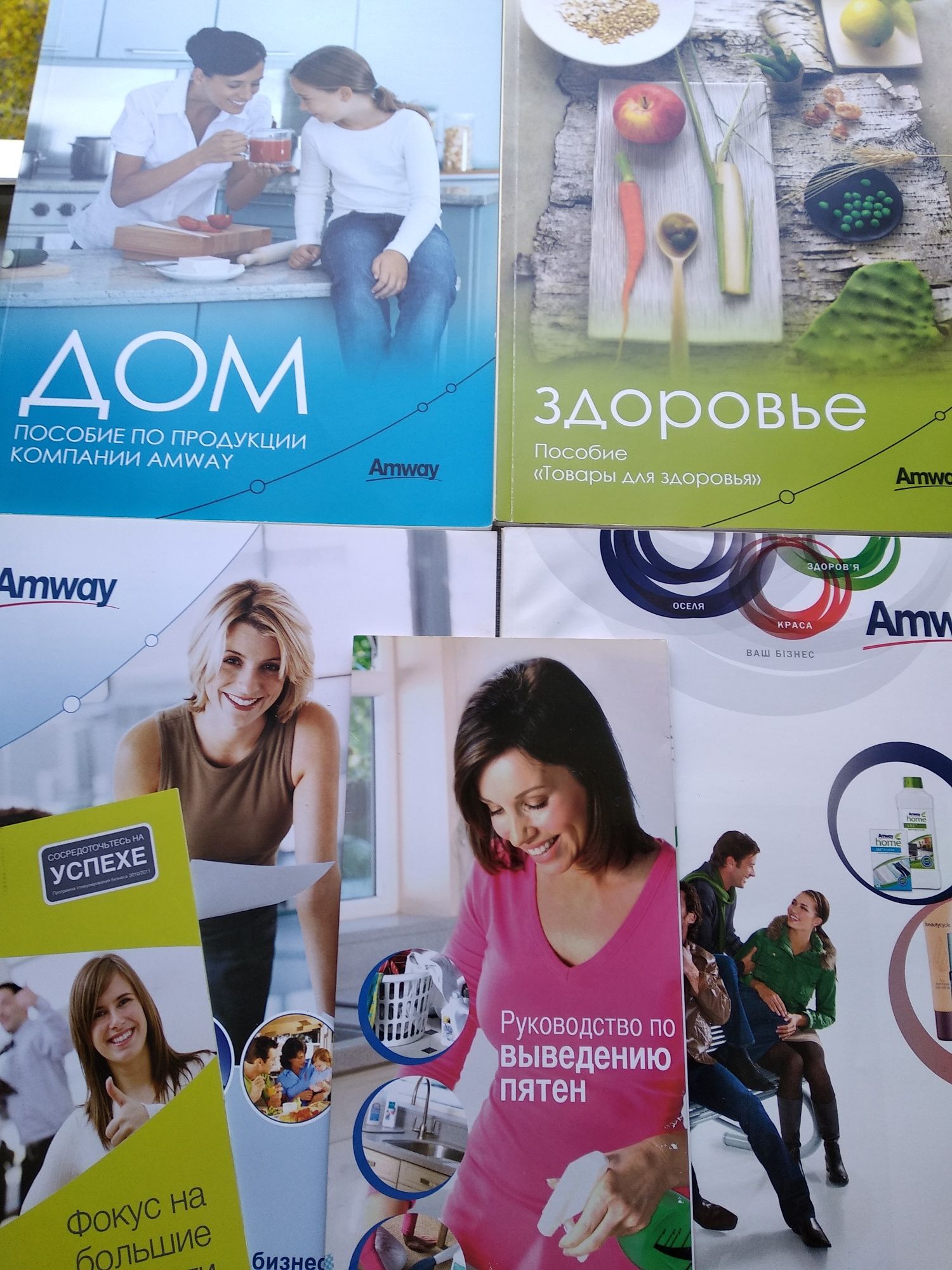 Каталоги Амвей Amway