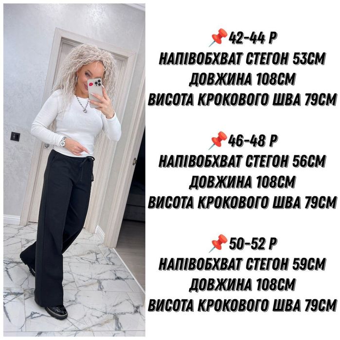 Женские брюки кашемир палаццо