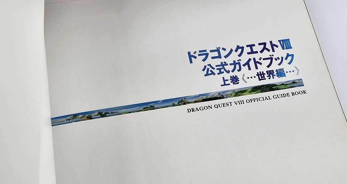 Dragon Quest VIII - The Journey of the Cursed King + guidebook