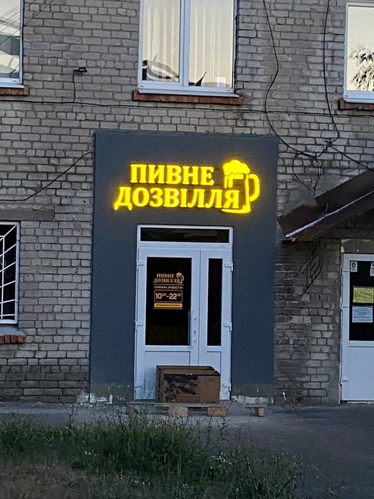 Изготовление наружной рекламы, лайтбок, объемные буквы