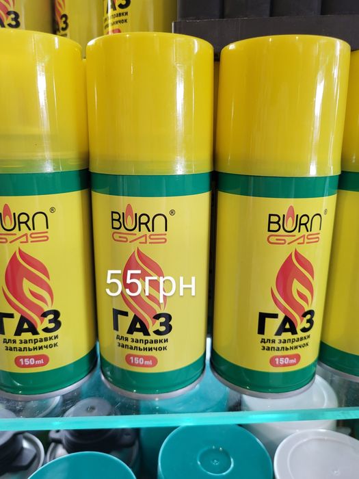 Продам турбо зажигалки , газ для зажигалки