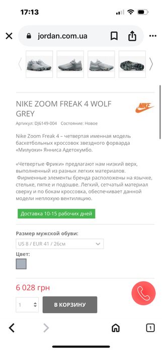 Nike zoom freak 4 grey баскетбольні