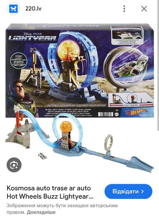 Трек Космос, Mattel, Hot Wheels, Disney