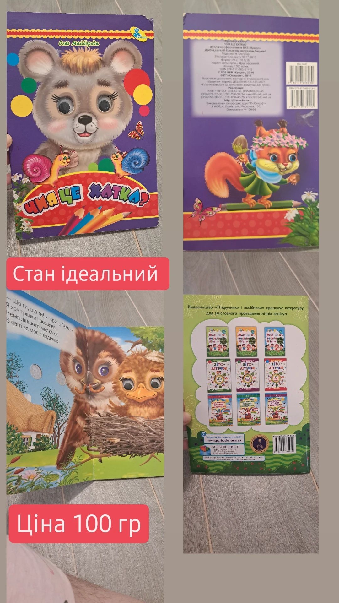 Книги зошити буквар