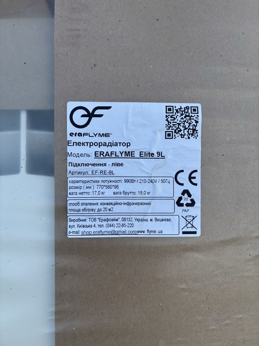 Продам нові радіатори ERAFLYME ELITE