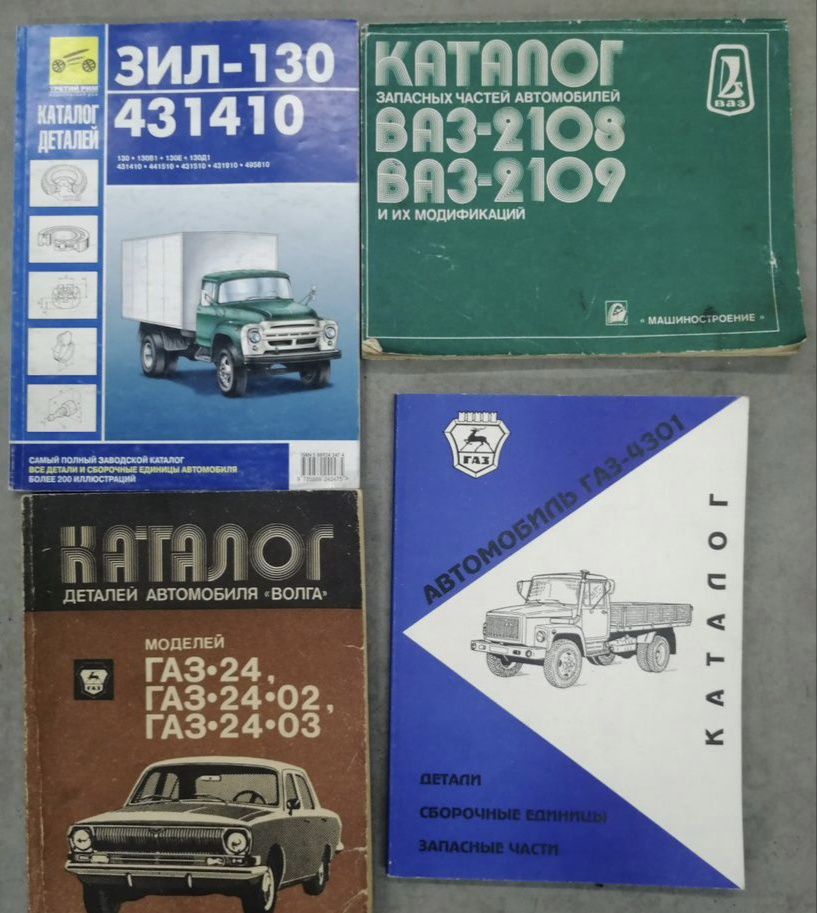 Книга ЗИЛ - 131 и его модификации
