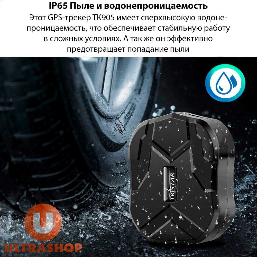 Мощный GPS-трекер TK-905 Original с Микрофоном Магнитный 60 дней