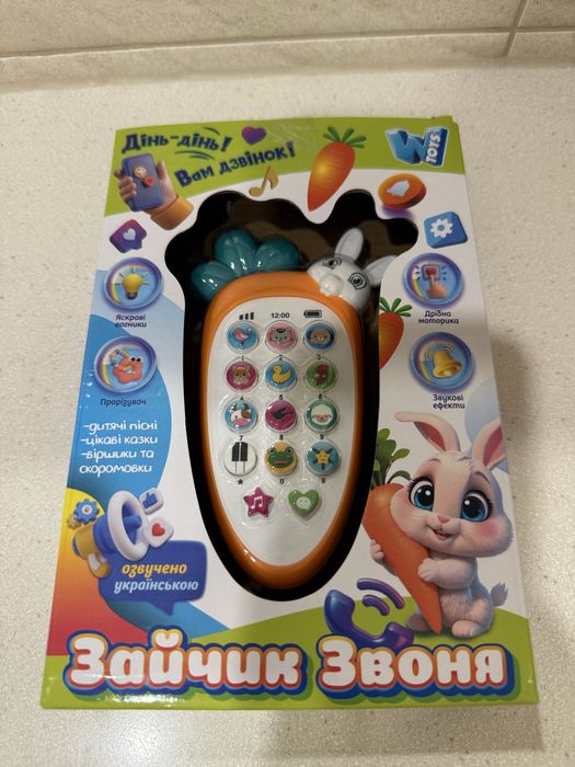 Дитячий новий телефон