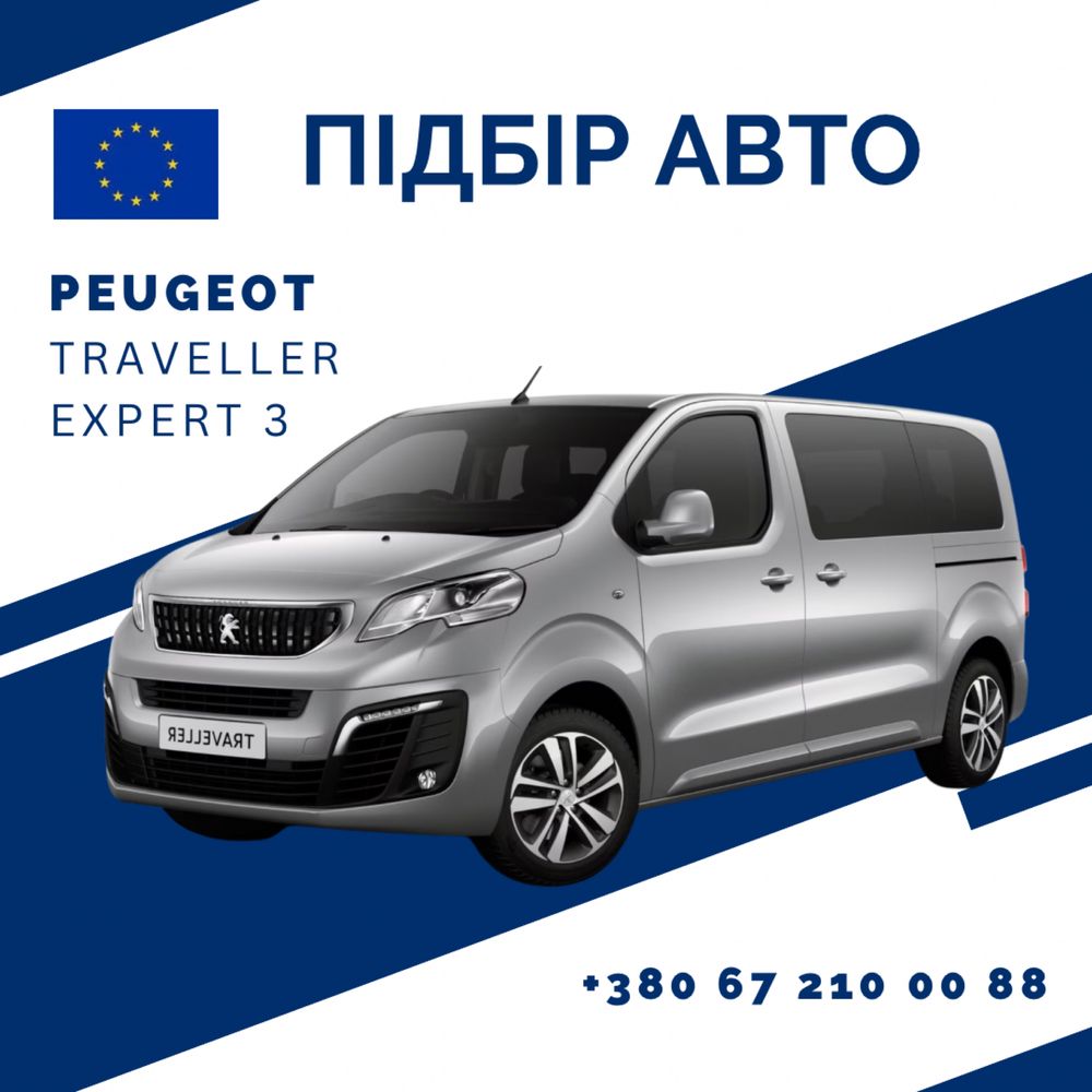 Разборка I Запчасти Peugeot Traveller Expert (3) 2016+