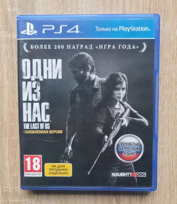 PlayStation 4 ps 4 пс 4 диск ігра Одні з нас ps 5 PS5 пс 5 Офіційна
