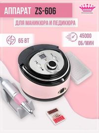 Фрезер для манікюру Nail Drill ZS-606, 65W 45000 об/хв (MS-00248/О)