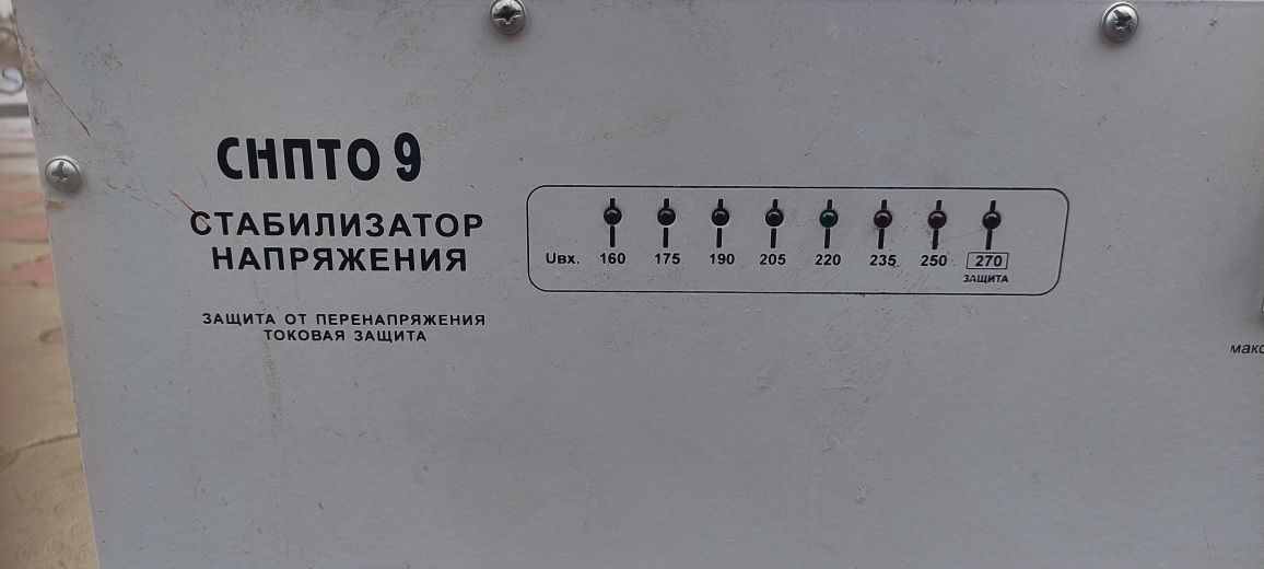 Продам стабилизатор напряжения