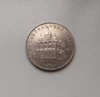 Moneta 5 rubli ZSRR Katedra Archanioła Moskwa 1991