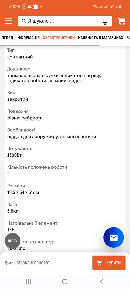 Продаю грильницу !