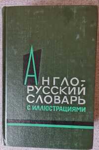 Słownik angielsko-rosyjski z ilustracjami, 1964 rok wydania