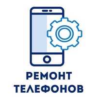 Ремонт смартфонов, планшетов