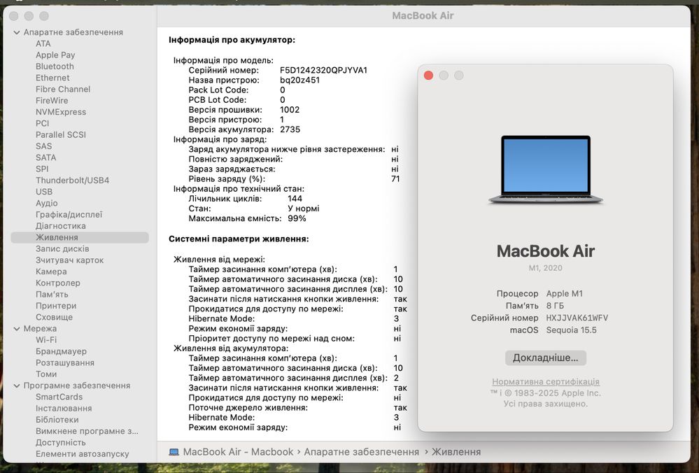 MacBook AIR 2020 M1 | 8gb Ram | SSD 256GB 99% АКБ