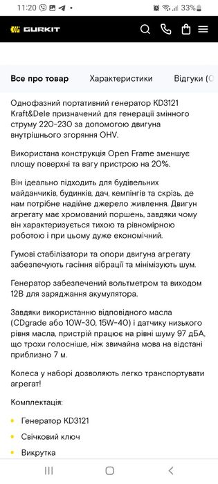 Продам генератор