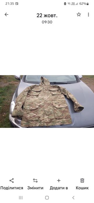 Куртка верхня(парка)MTP (multi terrain pattern)Британія оригінал