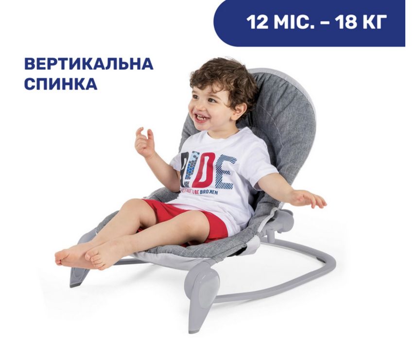 Крісло-гойдалка Chicco hoopla