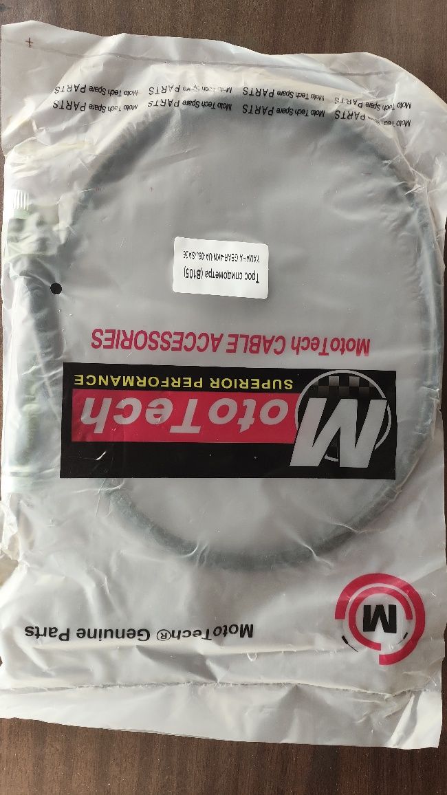 Продам трос спідометра