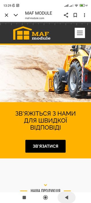 Продам сайт(maf-module.com)