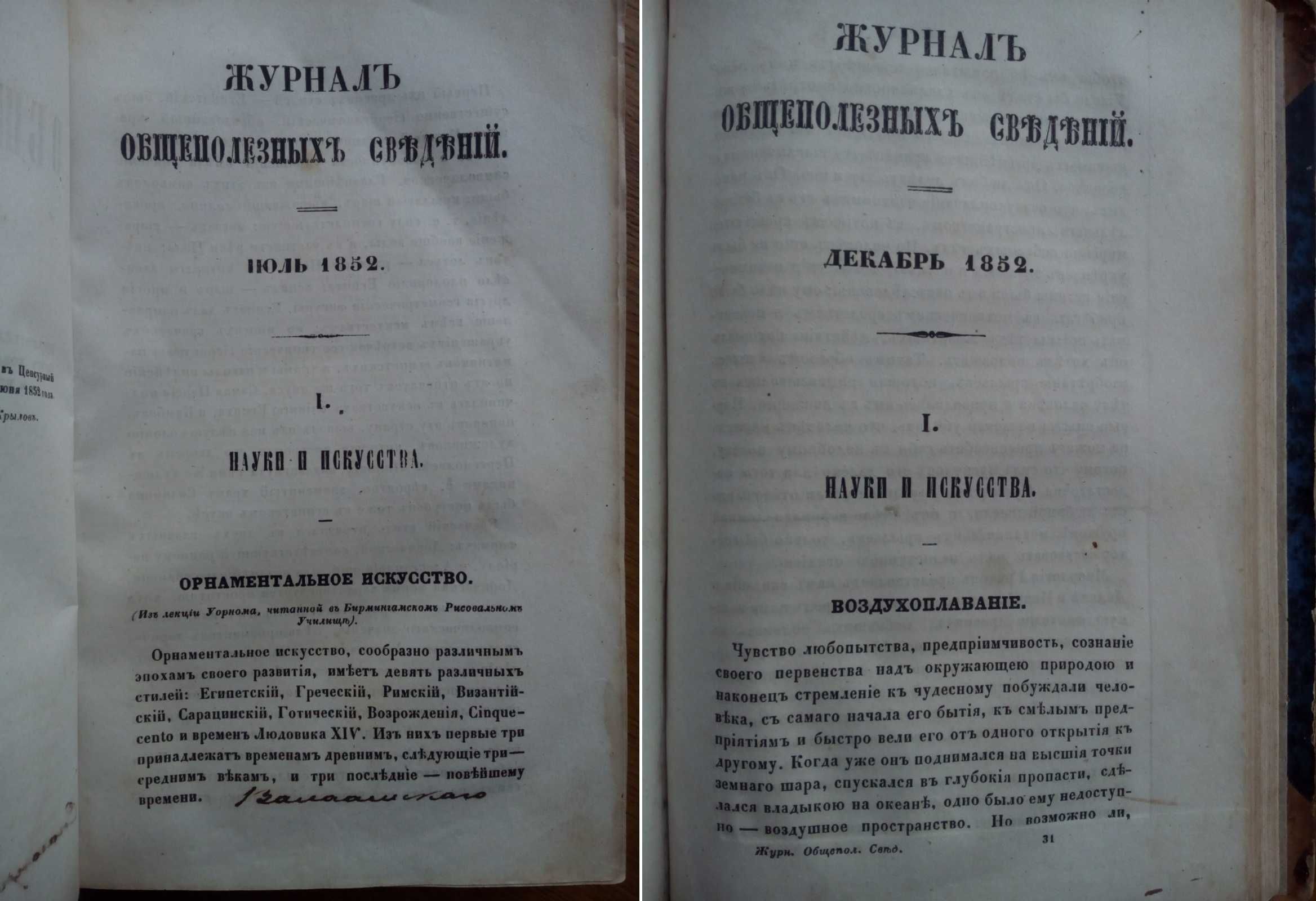 Кулинария рецепты 1852г. домашнее хозяйство с иллюстрациями!