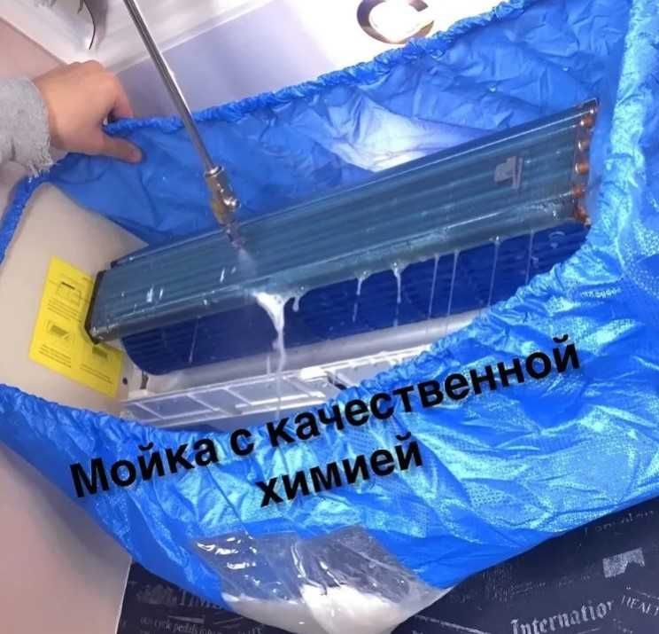 Обслуживание кондиционеров Заправка  фреоном и чистка Монтаж и наладка