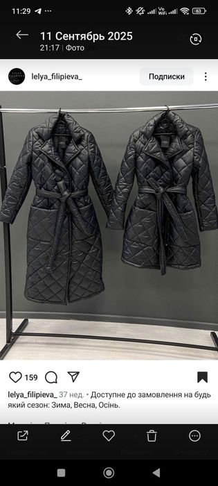 Стьобане пальто lelya filipieva