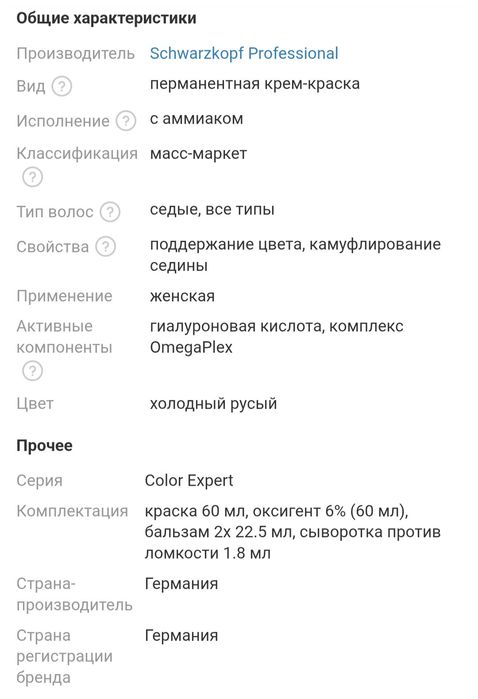 Стойкая крем-краска Color Expert 8.1 Холодно-русый