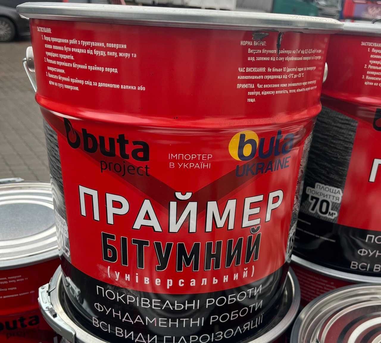 Праймер бітумний