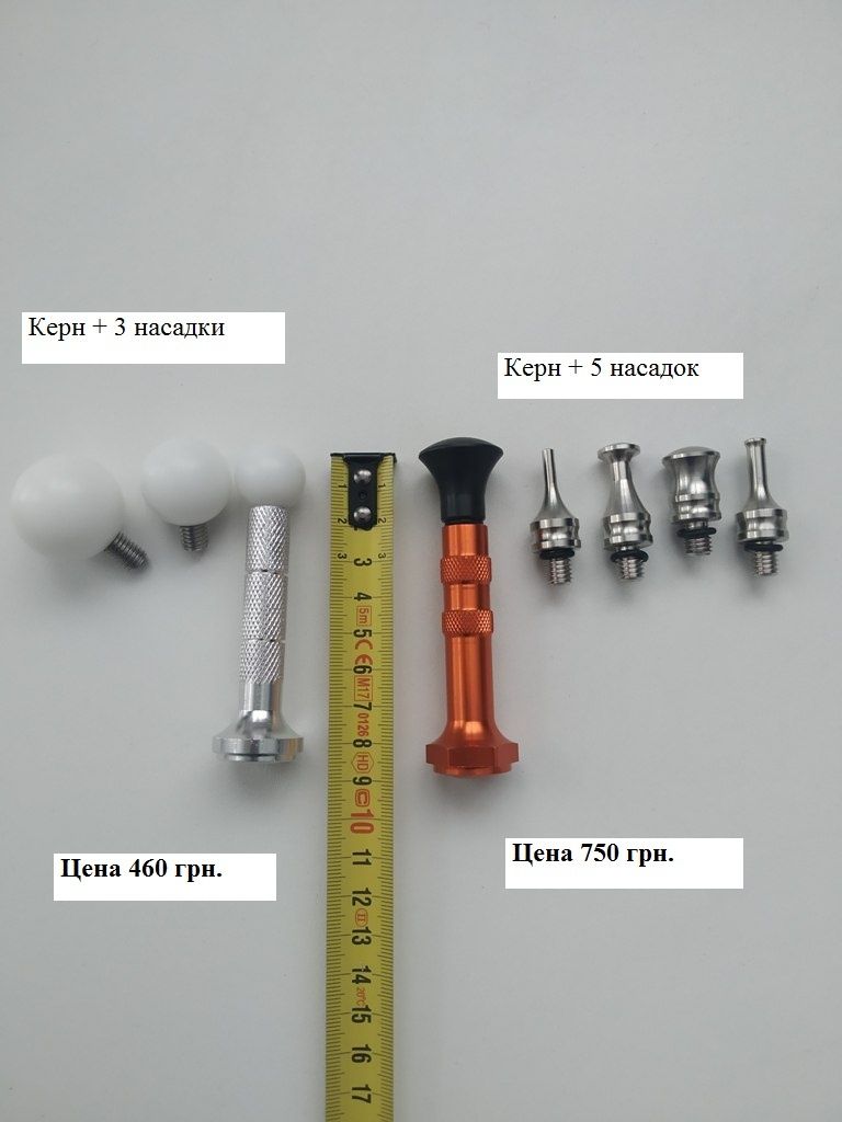 Керн , нокдаун рихтовочный с насадками Pdr инструмент без покраски