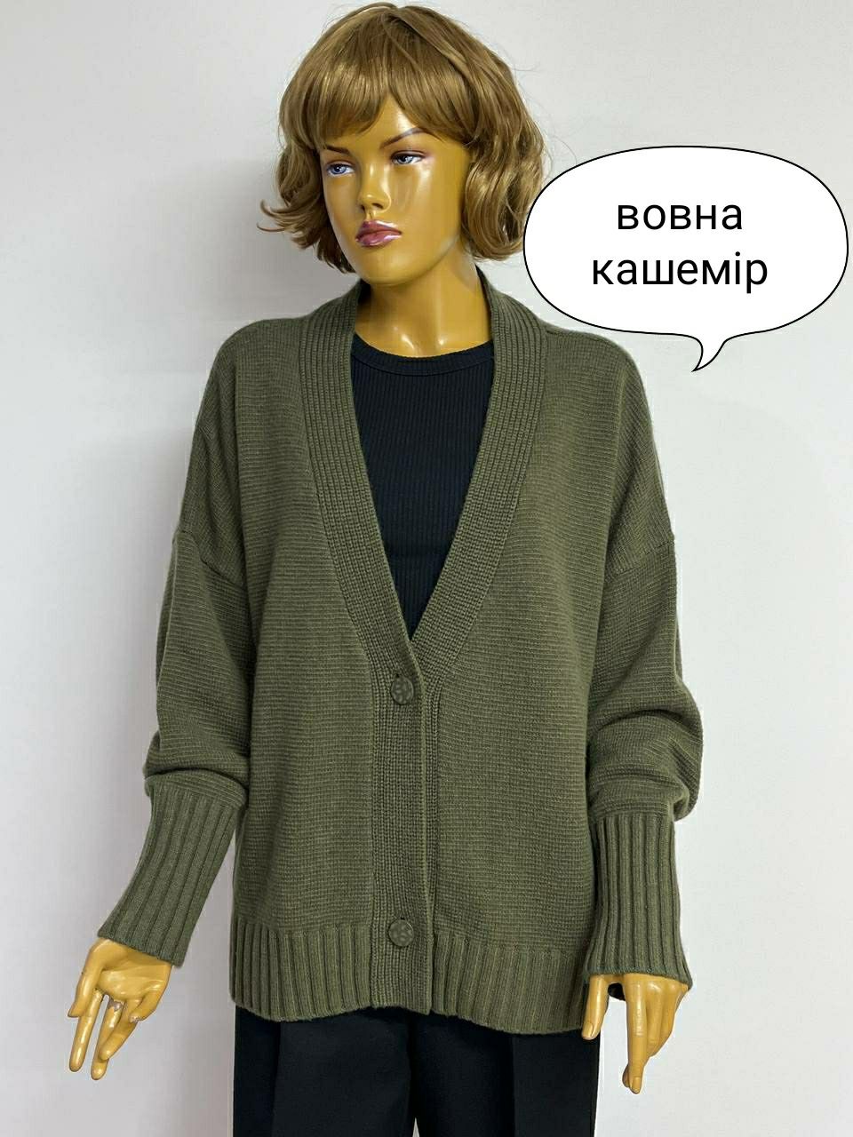 вовна кашемір XXL 3Xl 4XL вʼязаний оверсайз кардиган светр жакет