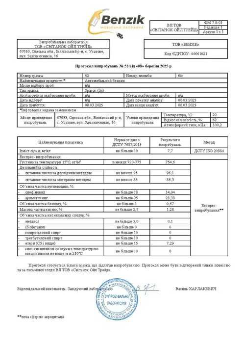 -> Паливо в Одесі та обл • від 37 грн/л • Доставка від 200 л