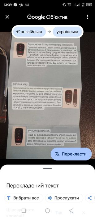 Копировальный пульт дистанционного управления гаражной дверью