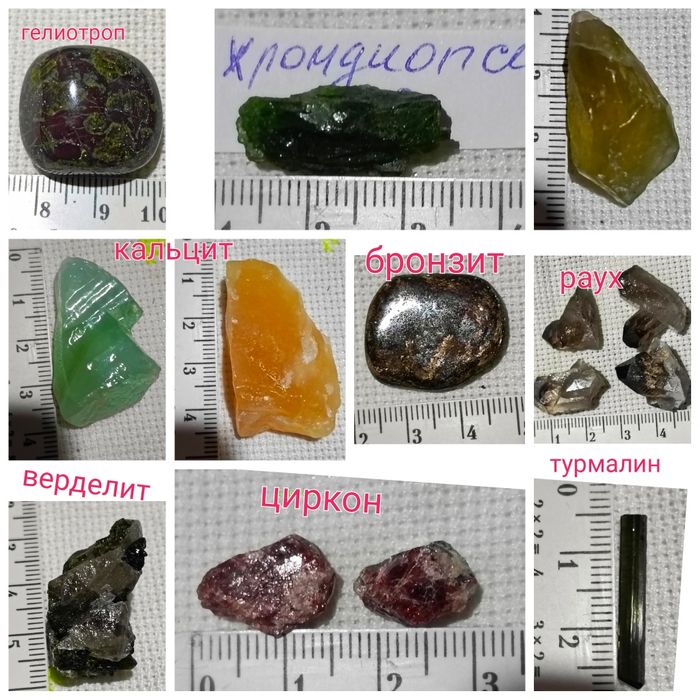 Минералы (2) для коллекции