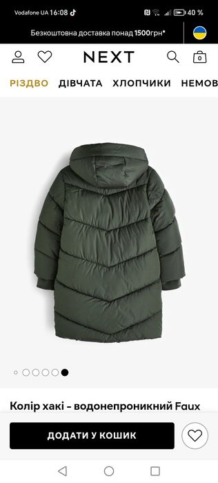 Зимовий водонепроникний пуховик, пальто, куртка Next