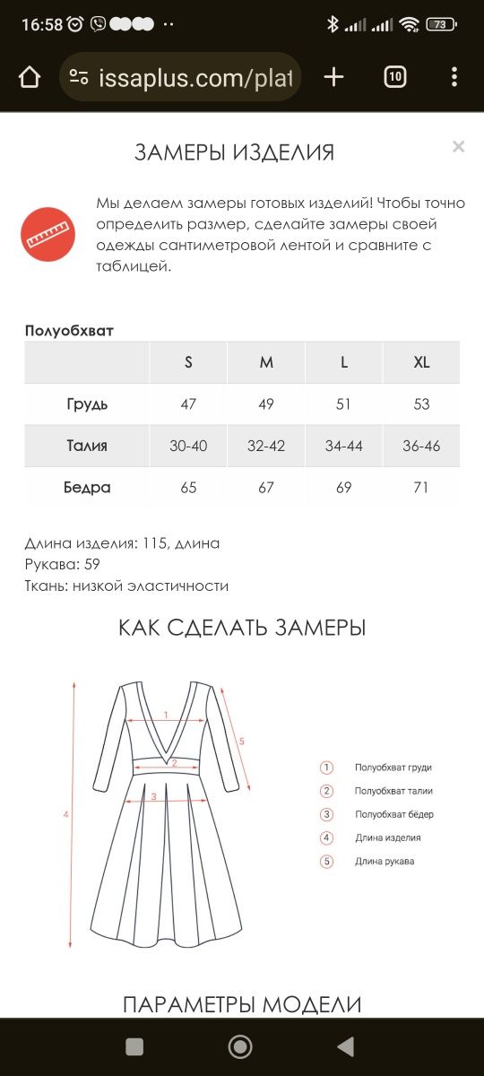 Платье новое классическое