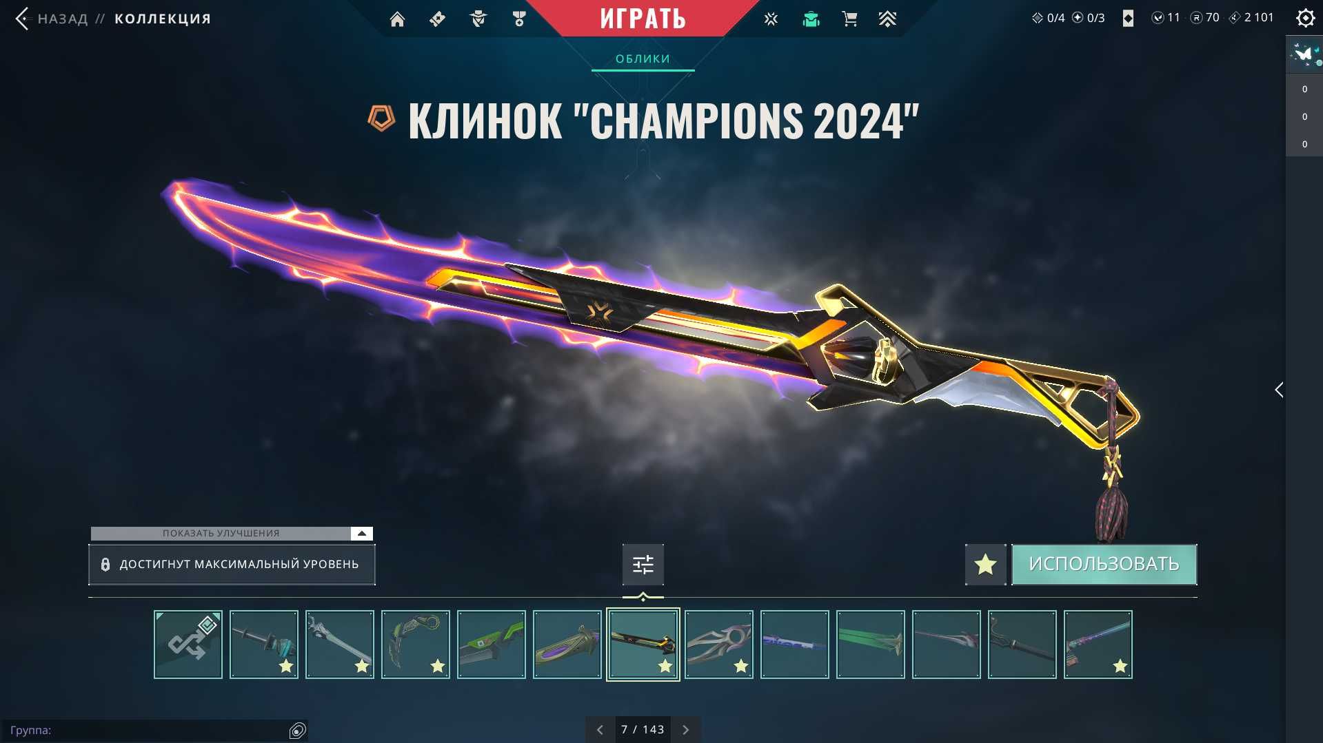 СРОЧНО ПРОДАЮ Аккаунт League of Legends + Valorant (EUW)