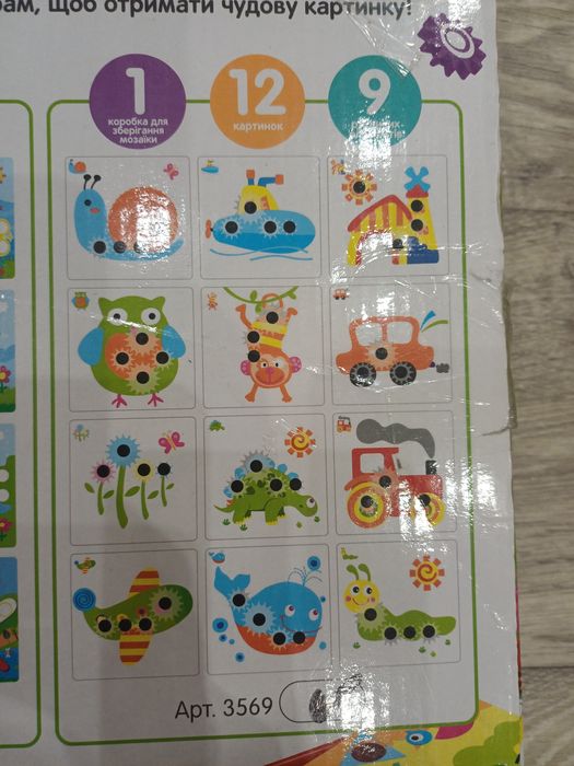 Арт мозаїка з рухомими деталями крупна